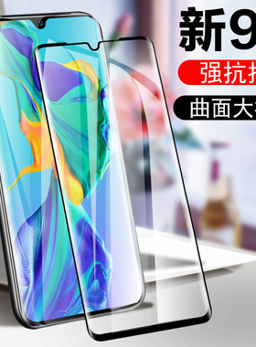 适用小米cc9pro钢化膜全屏曲面膜micc9por手机ccpro9pr0全包黑边防摔cc9ro蓝光ccp9p高清曲屏贴膜保护膜c9cp