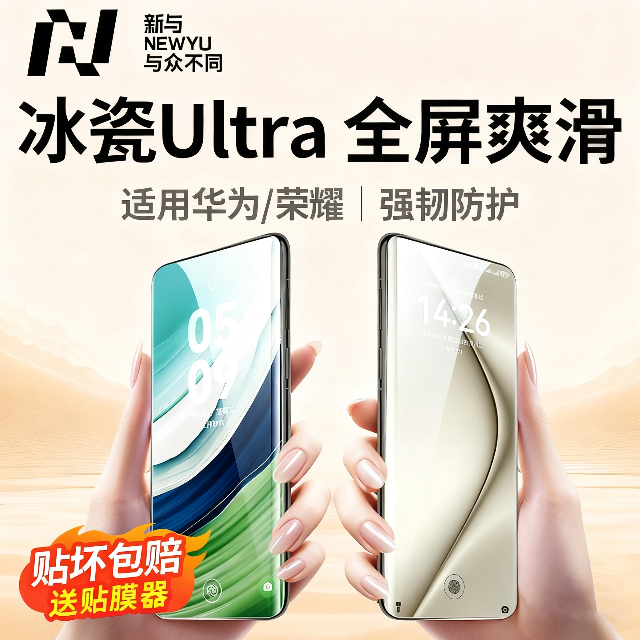 【新超越AR抗反射】无黑边不遮挡