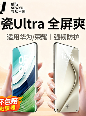 【超AR抗反射】Newyu适用华为Mate80Pro手机膜Pura70/80Pro保护膜Mate70/60Pro新款贴膜40Pro+水凝nova12钢化