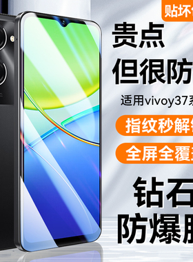 适用vivoY37钢化膜y37m手机膜y36t高清36抗蓝光35防爆52s防窥76s新款33全屏31覆盖77e防指纹53保护78s贴73s膜