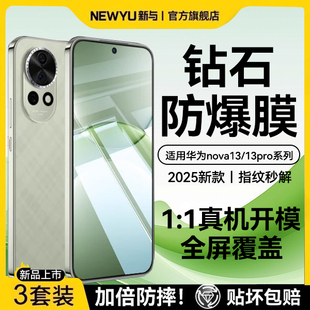 适用华为nova13钢化膜nova13pro手机膜nova12pro曲面全覆盖nova12ultra保护膜防爆nova12活力版防摔全贴合膜