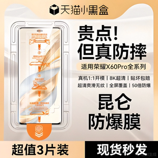 適用榮耀x50pro鋼化膜x60曲面手機(jī)膜榮耀x60gt新款 護(hù)眼防爆x50pro水凝全覆蓋50gt無白邊防窺膜 昆侖秒貼倉