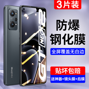 适用realmeGTneo2钢化膜真我GTneo2t手机膜realmeGT全屏覆盖大师版 gt防窥oppo玻璃蓝光高清保护贴膜 neo闪速版