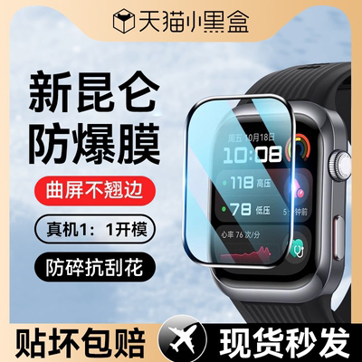 适用华为watchD2高清曲面钢化膜