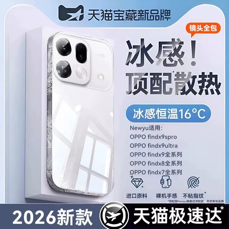 Newyu适用OPPOfindx9spro手机壳图片