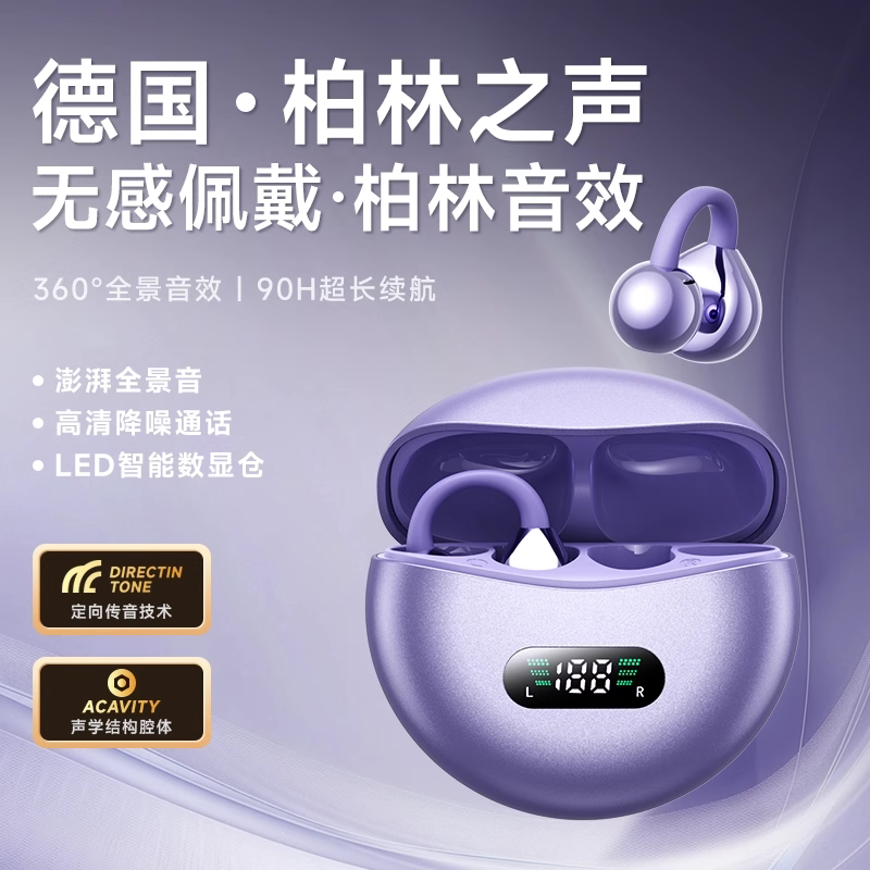 政府补贴蓝牙耳机2026新款耳夹式无线运动跑步骨传导不入耳高音质