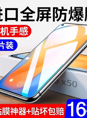 适用vivox50钢化膜x50pro+手机膜x30水凝x27全屏覆盖x23贴膜x21s抗蓝光护眼x20防窥膜x9全包x7屏保x6防摔plus