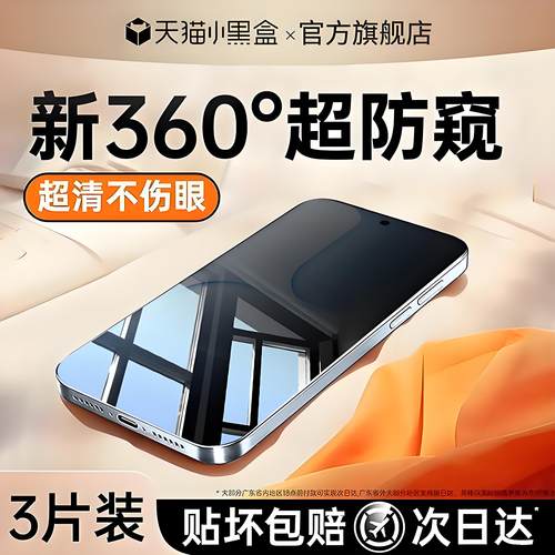 NEWYU适用荣耀500pro防窥钢化膜honor500手机膜400/300钢化玻璃防爆膜300ultra保护贴膜400蓝光护眼5防摔3爆4