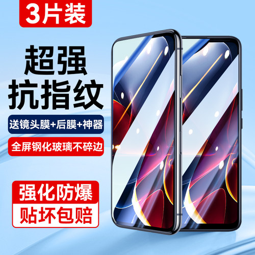 适用高清钢化膜摩托罗拉防爆