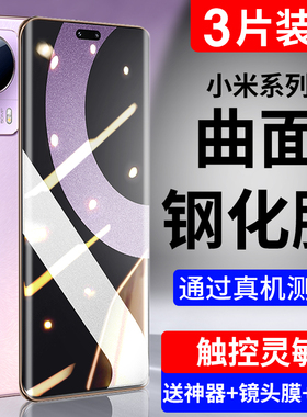 适用小米civi2钢化膜civi1s手机膜水凝civi全屏覆盖曲面防摔HK高清指纹蓝光防爆新cv曲屏xiaomi防偷窥防窥膜s