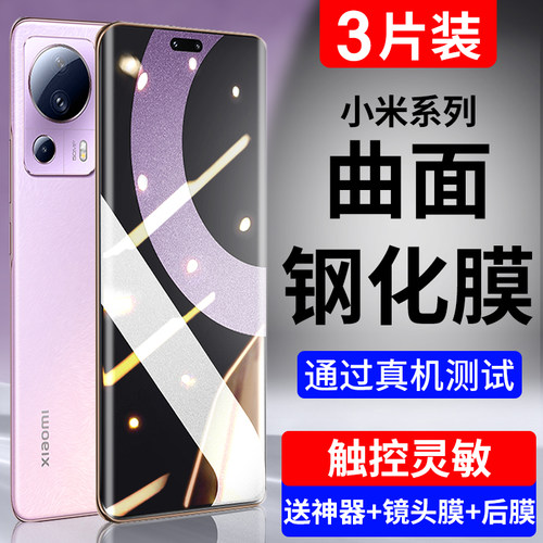 适用小米civi系列钢化膜手机膜mi