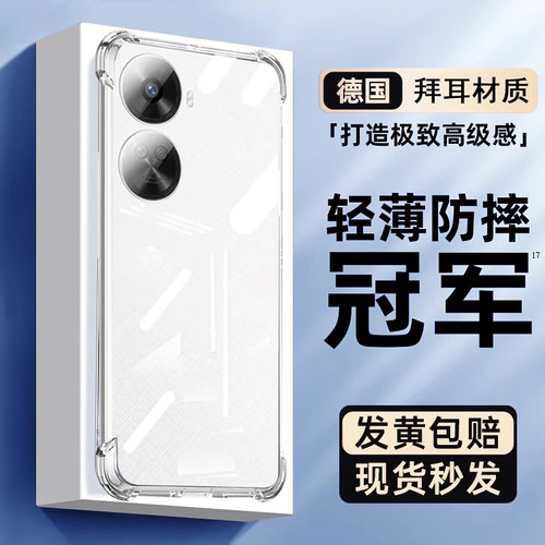 适用华为nova11se手机壳简约