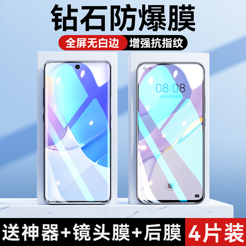 适用华为系列钢化膜全屏覆盖