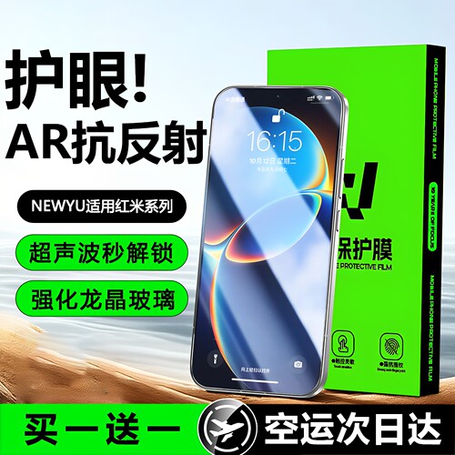 Newyu适用红米k90系列超越AR护眼