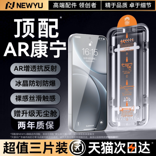 Newyu适用oppofindx9系列钢化膜