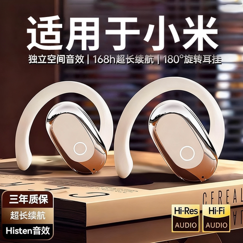 【爆款上新】2026运动蓝牙骨传导