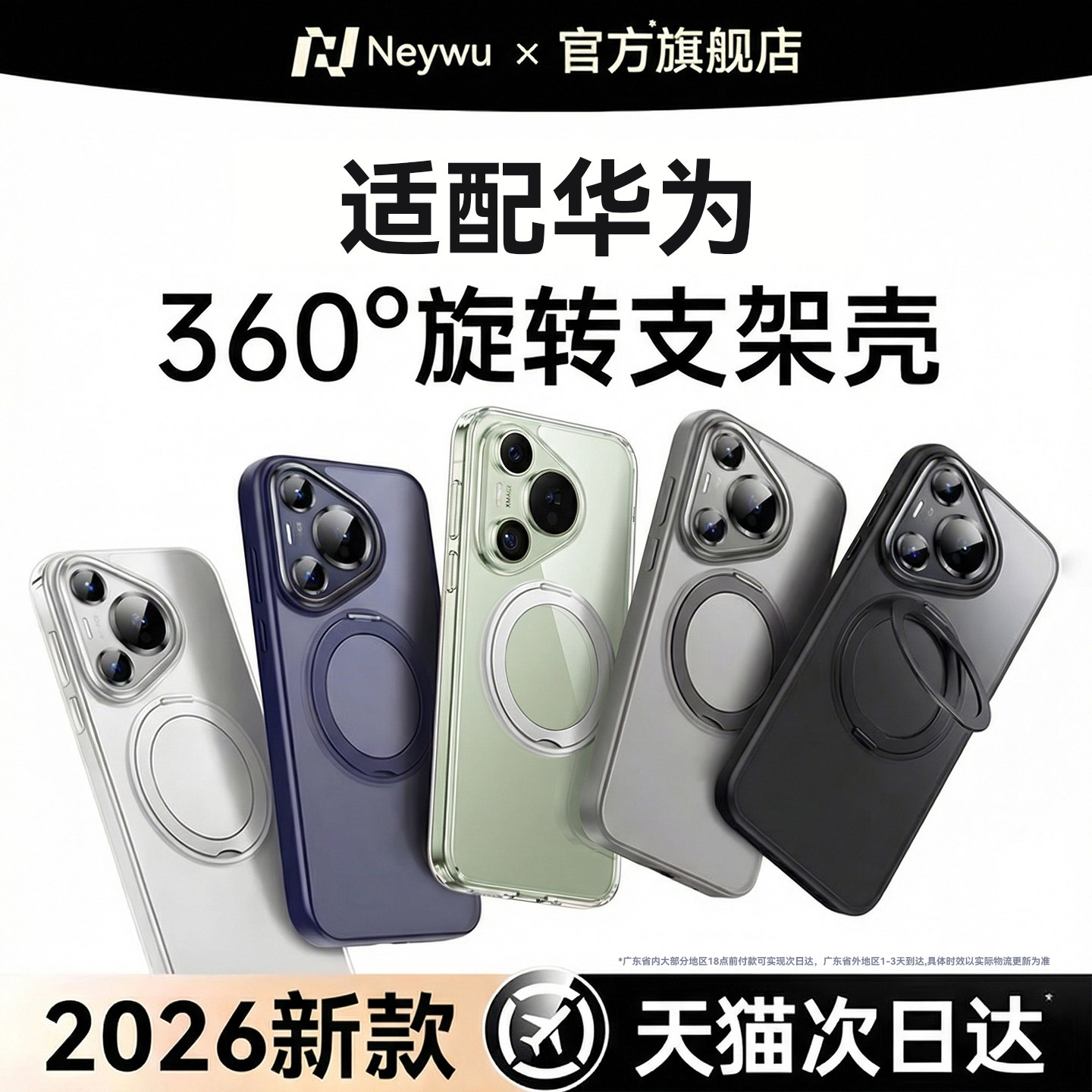 【亲肤磨砂】newyu适用华为pura70手机支点壳2026新款pura80pro磁吸支架70/80ultra超薄防摔80男女高级保护套