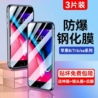 Apple, iPhone 8, лента, совместимый мобильный телефон, 8plus, iphone, 8, защита глаз, intel core i7, intel core i8, 6S