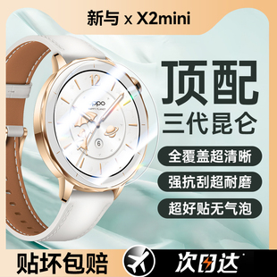 mini抗指紋全覆蓋x2mini陶瓷膜全屏保護watch防爆表盤膜 適用OPPOwatchx2mini保護膜x2mini手表膜OPPO智能新款