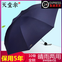 300T天堂傘大號雨傘男女折疊雙人格子遮陽傘防曬防紫外線晴雨兩用