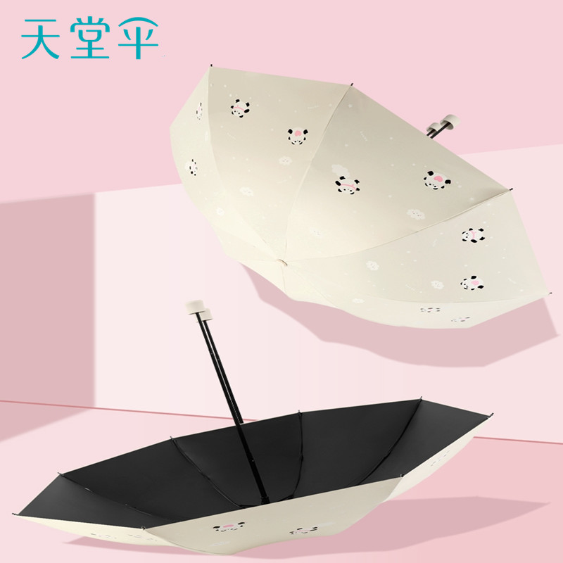 天堂伞防晒防紫外线遮阳伞超轻晴雨伞两用女三折叠便携小巧太阳伞