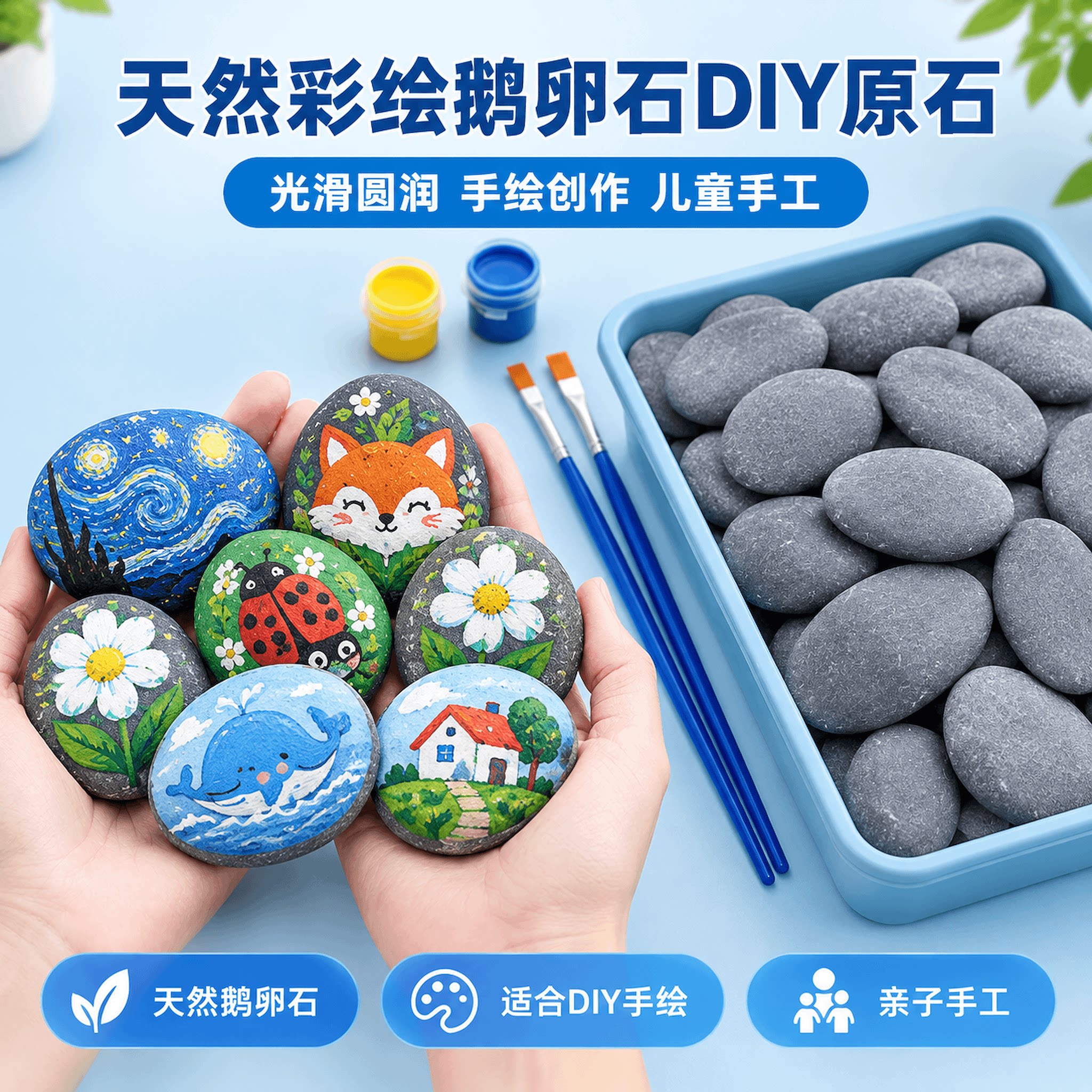 彩绘石头diy手工创意鹅卵石头画