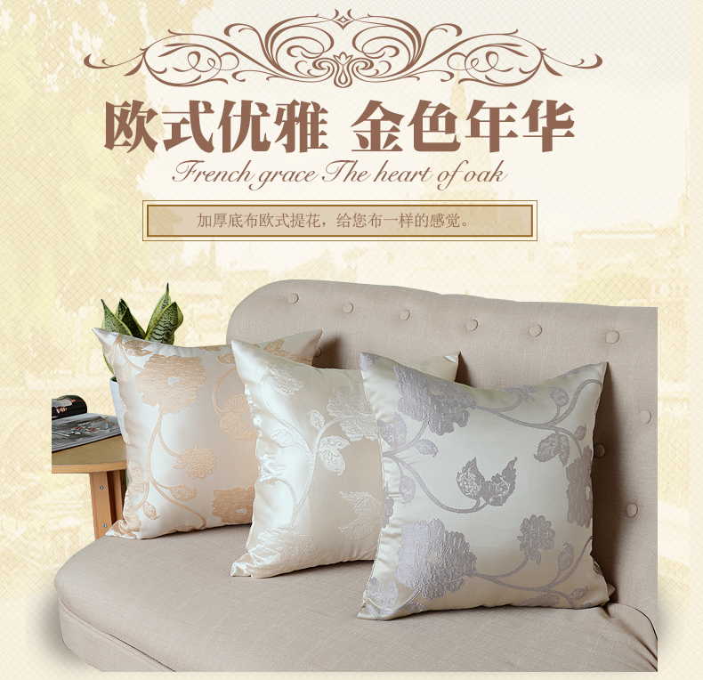 高精密提花抱枕套欧式