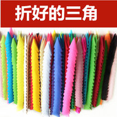 包邮 〖折好 满38元 6CM纸片折 三角〗三角插折纸半成品4