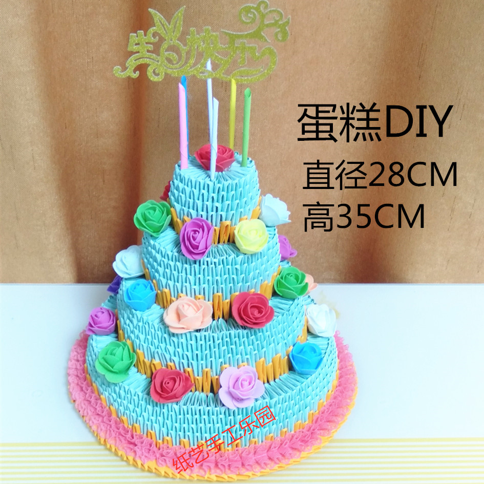 蛋糕三角插折纸材料包制作创意手工儿童益智劳技课