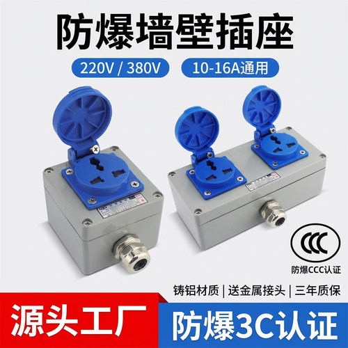 瑞亦达工业国标户外防水防爆插座