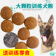 大颗粒狗粮2.5kg训犬专用奖励零食10马犬边牧金毛成幼犬通用40斤