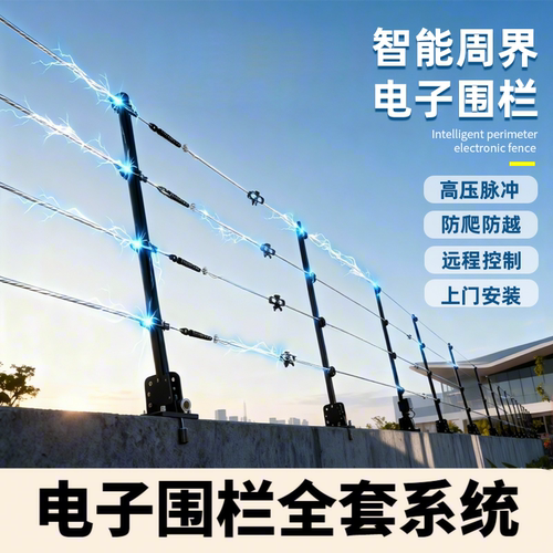 电子围栏全套系统经济实用保三年