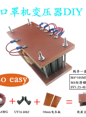 超声波变压器DIY材料口罩机高压变压器配件UY166062磁芯15K/20K用