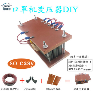 超声波变压器DIY材料口罩机高压变压器配件UY166062磁芯15K/20K用