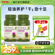 美国gnc高浓度护肝片进口奶蓟草水飞蓟熬夜保健品肝脏解酒夜肝养2