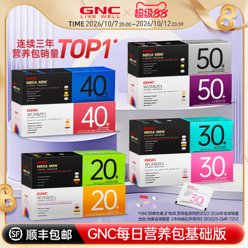 GNC健安喜每日女士营养包