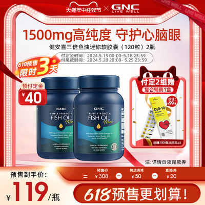 美国进口深海鱼油欧米茄omega