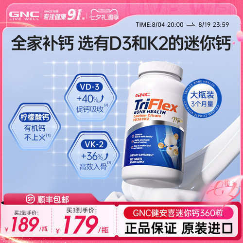 高含量 补钙