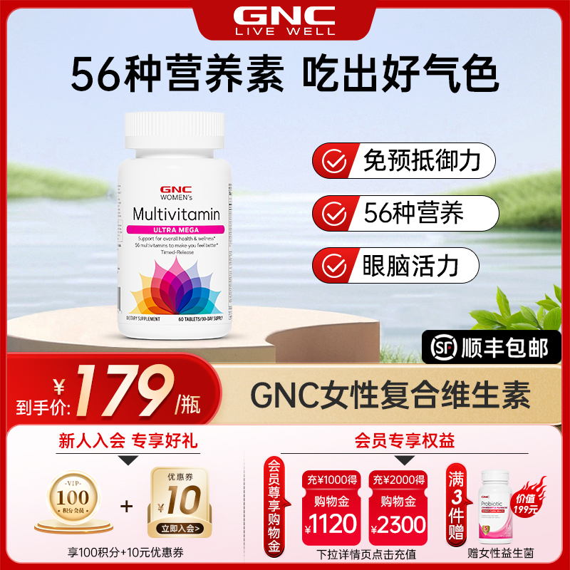 美国男士进口复合维生素