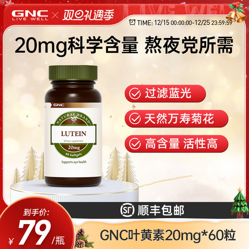 官方旗舰店正品蓝莓素护眼丸护眼