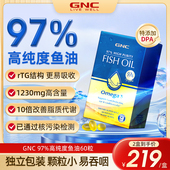 gnc97%纯度深海鱼油软胶囊epa中老年omega3欧米伽成人dha非鱼肝油