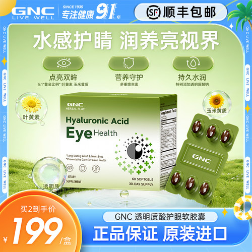 官方旗舰店正品蓝莓素护眼丸护眼