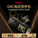 30包 GNC健安喜Vitapak男女每日营养包PRO进阶款 盒