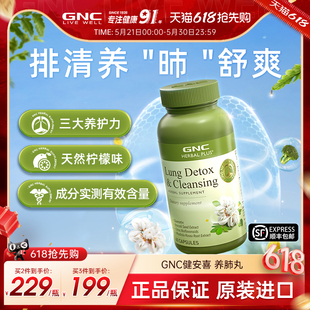 GNC健安喜进口清片槲皮素成人保健品