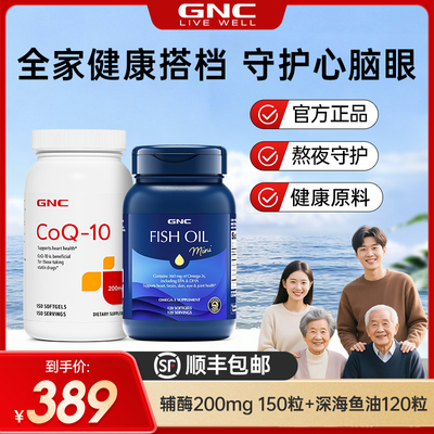 GNC健安喜辅酶q10超大瓶150粒