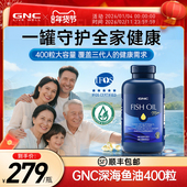 美国gnc高纯度深海鱼油epa鱼肝油omega3健身dha成人软胶囊中老年