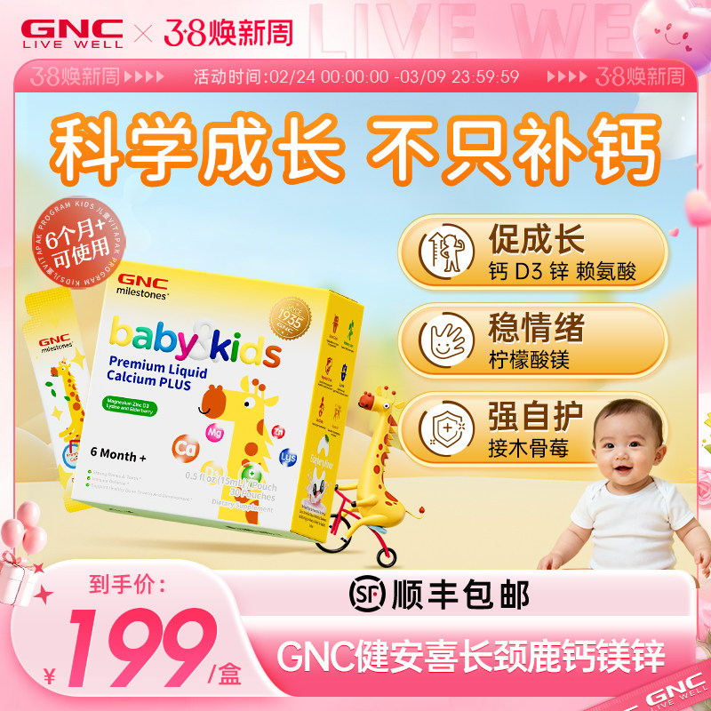 美国进口婴幼儿宝宝新生儿液体钙柠檬酸钙镁锌正品