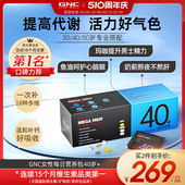 GNC每日营养包健安喜男性复合维生素B族多种综合矿物质片40岁鱼油