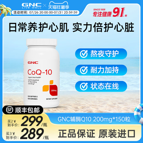 高含量辅酶 心脏活力源泉