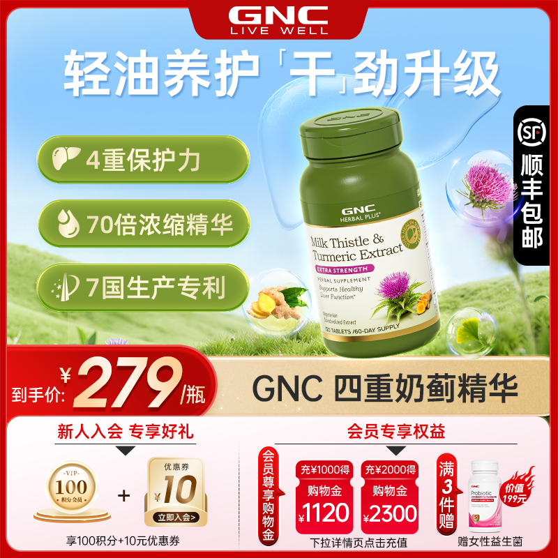 健安喜解酒药护肝药肝